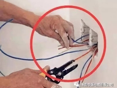 【華強電纜】新房裝修，自帶的線路有必更要換嗎？